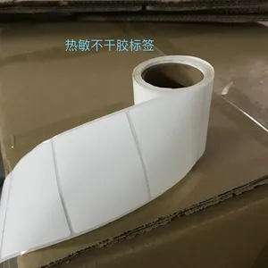 供应不干胶条码标签定做(厂家直销)