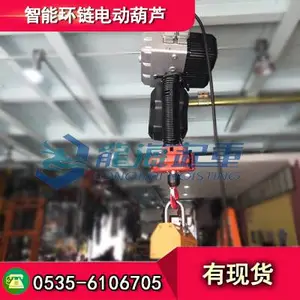 链式智能提升机1000kg,链条表面可炭黑、镀锌等处理