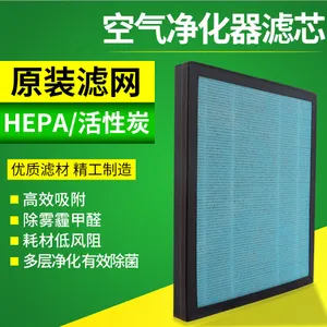 厂家直销 家用室内负离子空气净化器高效复合滤网 HEPA过滤网滤芯 一件代发