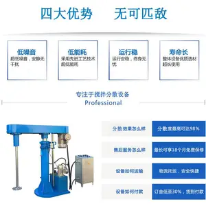 森亚牌油墨分散机 15kw液压分散机 液体分散搅拌机价格