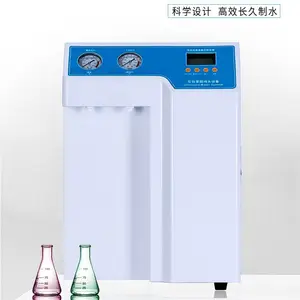 亿翱30L/H实验室超纯水机生化仪纯化水机去离子水机蒸馏水制水仪