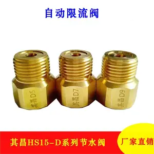 其昌水龙头省水器自动限流器花洒节水器淋浴龙头限流阀水龙头流量自动调节阀