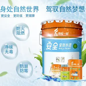 南烽一号室内内墙涂料白色乳胶漆防霉防潮防火阻燃水性涂料