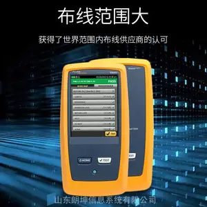 山东电缆认证分析仪DSX5000线缆认证检测***