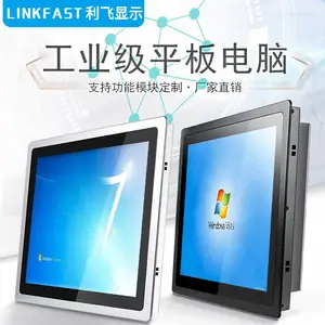 10.4寸正屏工业电脑一体机 低功耗J1900主板铝合金材质触控一体机
