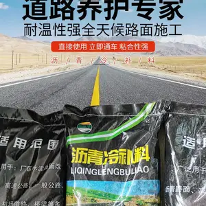 道路修补料 甘肃兰州沥青冷补料生产厂家 施工便捷