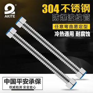 304不锈钢燃气管厂家批发热水器进水管不锈钢波纹管诚招代理经销商