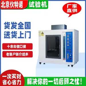 工程塑料拉力试验机 创造*** 仪特诺电动双柱拉力拉伸检测设备