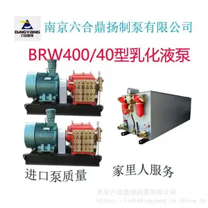 南京无锡矿用乳化液泵 BRW400/40乳化液泵站 煤矿用高压乳化泵厂家