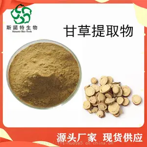 甘草提取物价格 精细粉末 出厂带检测报告 斯诺特