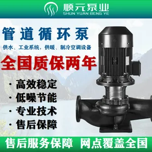 TD管道循环泵全国保修两年制冷供暖系统