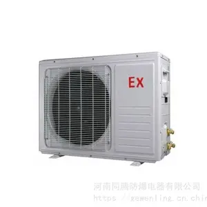 同腾工业防爆空调3匹 5匹 10匹生产厂家