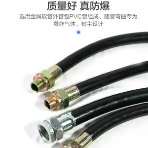 耐腐蚀耐水不锈钢橡胶防爆挠性管4分6分穿线软管DN15 DN20