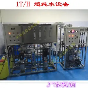 ���ҳ���0.5�ֵ�������͸�豸 ��ҵ��ˮ�� ��ҵ��ˮ�豸