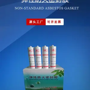 ˶ѩ ��������ȼ����FS-I ��������ȼ�ܷ⽺ ���¿׶����