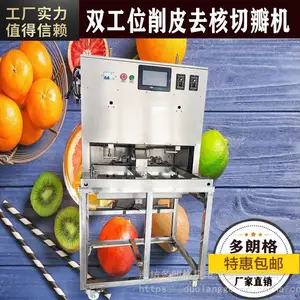 水果去皮去核机 半自动和全自动化去核机 苹果削皮去核机