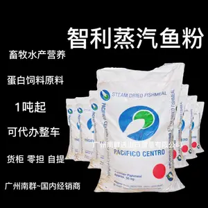 进口智利鱼粉 饲料生产厂家 畜牧养殖业配料添加