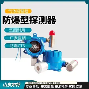 氯气防爆有害气体报警器 CL2气体泄漏声光探测仪