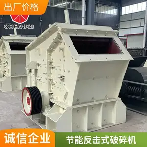 小型反击式破碎机 砂石物料粉碎机械 碎石生产线设备?