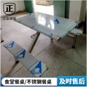 龙 华食堂不锈钢餐桌定制 学校学生餐桌诚信商家