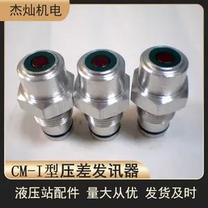 绞车不接电压差发讯器支持定制 带目视螺丝固定提升机煤矿配件