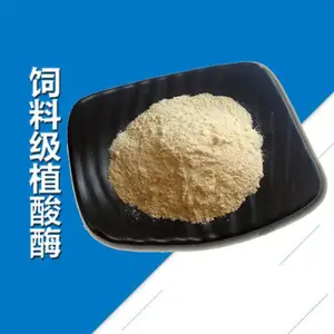 固体饲料级植酸酶10万酶活降解植酸盐/消除抗营养因子食品添加剂