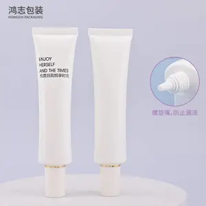 眼霜药膏软管包材旅行便携精华乳分装瓶软管遮瑕膏迷你分装管批发