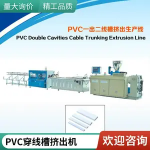 �����Ӧ PVC�߹��߲�һ���������������� �߲۳�׻� �ۺ�����