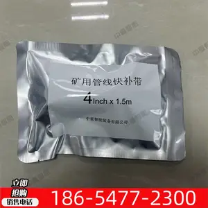 ���ù��߿첹���� �����޲��� 10cm x150cm���ù��߿첹��