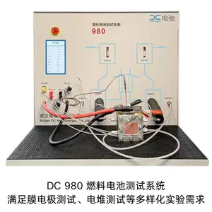 980燃料电池测试系统_PEM测试系统_膜电极/电堆测试_电弛新能源