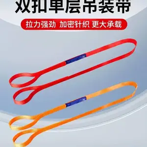 起重吊装带绑带单层双扣500kg吊带镀锌石油管薄扁平环形吊绳窄款