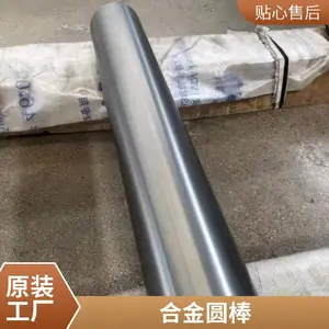 ���й�ӦInconel 600 601�����Ͻ�� Բ�� ���ֲ��ʹ���ư���