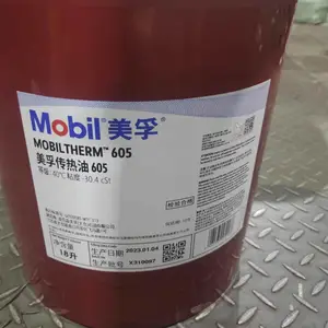 美孚导热油605号603高温夹层锅炉电导传热油300度320度18升 208升