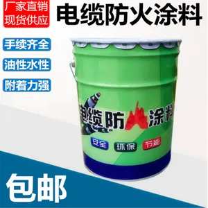 硕雪 防火耐火涂料TH-TL-A 水性电缆涂料一桶20公斤