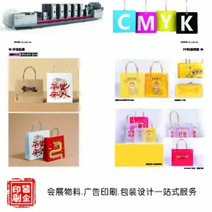 手提袋、海报、宣传单、信纸、信封、资料袋、不干胶商标、说明书