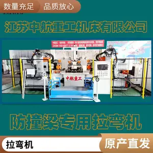 中航重工 全自动数控拉弯机制造商 高稳定 灵活性高