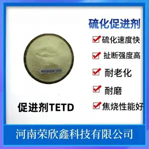 荣欣鑫97-77-8二硫化四乙基秋兰姆促进剂TETD质量稳定生产销售
