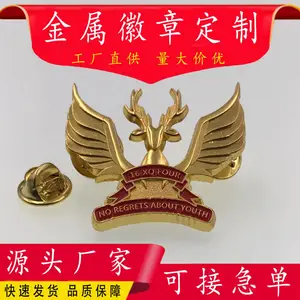 金属徽章定制