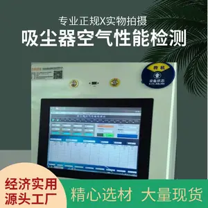 德迈盛吸尘器空气性能综合测试设备（整机/电机测试）扫地机检测设备
