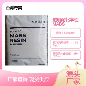 耐刮伤耐候透明MABS奇美PA-702 TRP,PA-758 L125,PA-758R耐化学性