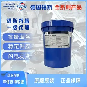 福斯FUCHS RENOCAL FN 745/94低温无水钙润滑脂18KG/桶
