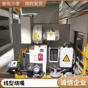 天然气闪蒸干燥加热液化石油气线性烧嘴 空气加热燃烧器源头厂家