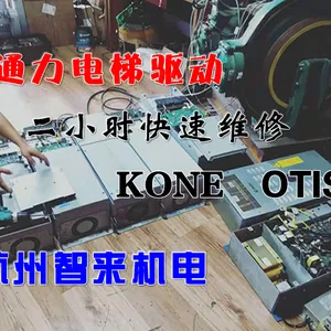 福州变频器维修 KM997159/60-LOCAL KDL16L/R/S KDL32 V3F16L/25
