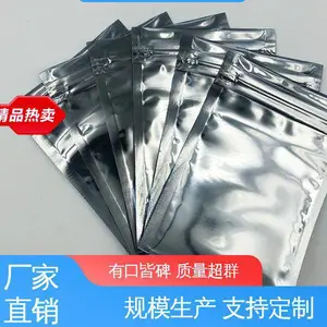 天第包装 主板芯片屏蔽袋 隔温保热 品类齐全 规模生产