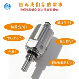 通用电子流量开关 水流感应开关 流速传感器 适合多种管道直径