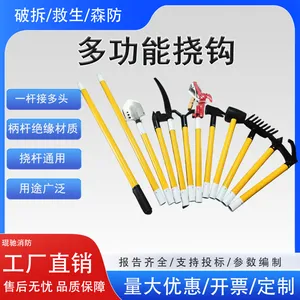 多功能挠钩NG-13消防手动破拆工具组抢险救援地震应急救援组合型
