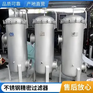 304不锈钢精密过滤器 5um高精度 反渗透前置保安过滤 华豫滤器