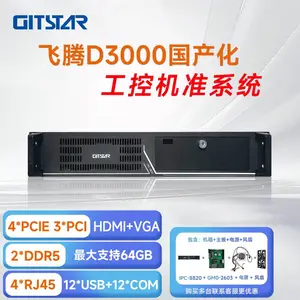 GITSTAR���� �����Ŵ�����D3000 2U�ϼ�ʽ���ػ�IPC-8820׼ϵͳ