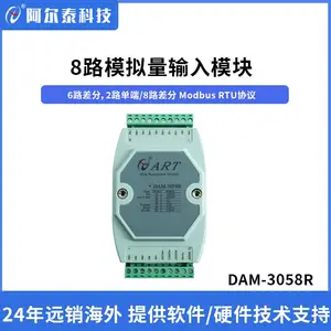 DAM3058R/10Hz 16位8路模拟量输入模块