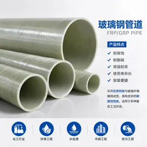 玻璃钢管道源头工厂 自产缠绕 FRP夹砂管 市政化工工程批量供货